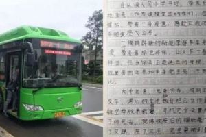 抱怨公車服務太差小學生投訴信驚獃人