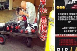 台北市臨江夜市9旬襪子爺走了　老伴賣湊喪葬費