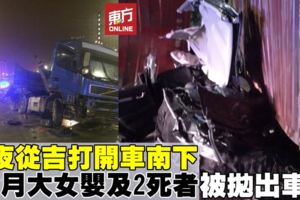 NKVE車禍2死10重傷6人南下出席婚禮遇死神攔路