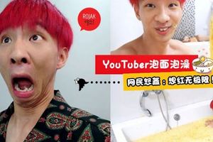 腦XYouTuber?煮100包泡麵丟進浴缸內「邊吃邊泡澡」!跩喊:1年可以賺400多萬，值得！