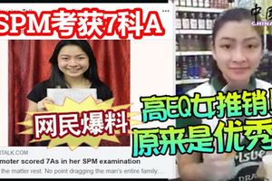 網民爆料！高EQ啤酒女推銷員，原來是優秀生！SPM考獲7科A！