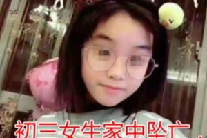 初三女生家中墜亡，家屬稱死者生前曾遭校園霸凌