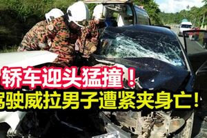 威拉與多裕達轎車迎頭猛撞！駕駛威拉男子遭緊夾身亡！