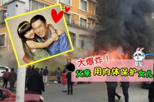 吃吃下火鍋，突然大爆炸！父親為了保護女兒，整個被炸傷~