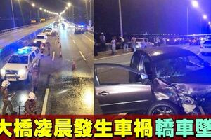 檳城大橋發生車禍　1男子連人帶車墜海