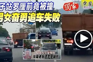 華裔老翁遭羅釐輾死巫裔男女目睹事發經過！奮勇報案追車。。。。