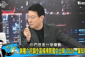 謝龍介最新民調大贏　趙少康說唯一變數是～