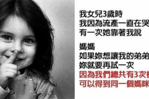 孩子無意間的話...15個「聽了頭皮直接麻一半」的超恐怖童言童語　他：記得你推我下去嗎？