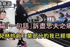 藝人安迪病逝滿百日，遺孀坦言經歷了人生最傷痛的創傷，女兒長文訴説思父心聲