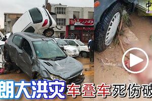 伊朗東北部爆發大洪災！車疊車死傷破百