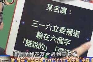 韓國瑜這6字成敗選原因？陳揮文《深喉嚨》打臉某名嘴