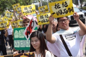 抗議韓國瑜訪中涉賣台　台灣公陣下午遊行！