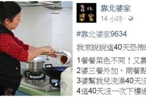 媳婦含淚說出「做月子40天」的恐怖經歷，結果網友看完驚呼：「婆婆根本媽祖在世啊」！