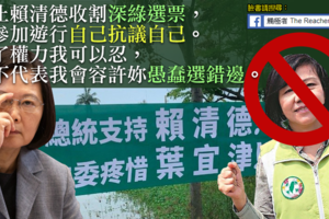 社論》茶壺內風暴？老將又落馬，民進黨六連霸立委葉宜津初選落敗