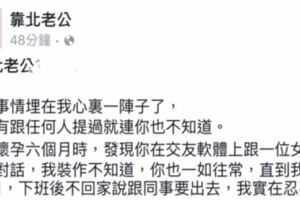 懷孕7個月我看著老公帶小三開房間，驚嚇到宮縮！忍耐五個月，我準備了一個「大禮」送給渣男老公！