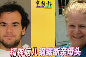 人倫悲劇！精神病兒鋼鋸斷親母頭