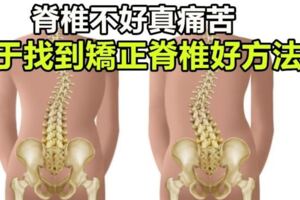 翹腳壞處5大注意位最嚴重可致椎間盤突出、流產！