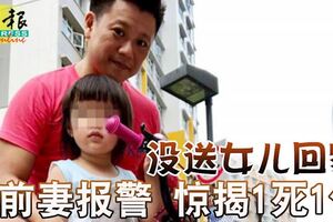 ◤父殺女◢沒按時送女兒回家，前妻報警驚揭1死1傷命案！