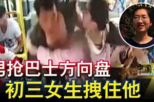 男搶巴士方向盤初三女生拽住他