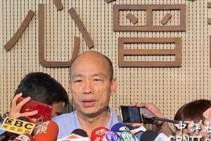 為何捨官邸租30坪小宅？ 韓國瑜揭原因