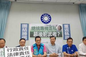 私菸案 國民黨團：誰是幕後影武者？