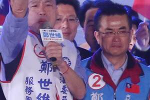 鄭世維擔任韓國瑜北部競選辦公室主任