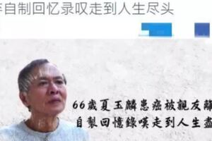 66歲港星晚景淒涼！因患癌費用高慘被親人拋棄，靠拍戲拿綜援生活