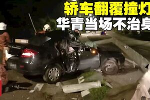 華青凌晨獨自驅車外出　車翻覆撞燈柱身亡