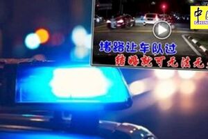 結婚就可以這樣無法無天，直接擋住路！結婚車隊堵車事件，2車充公，17車主接罰單！