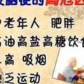 老中醫秘方收集腦梗塞中藥秘方~中風丸治療腦梗塞[方劑]鱉甲、牛黃