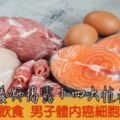 僅靠【生酮飲食】男子體內癌細胞自動消失！營養師揭露「四大抗癌迷思」