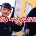 幼兒園小中大班優質教案