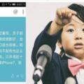 「我的父母配不上我」10歲神童看不起沒錢送他留學的父母