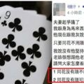 「大老二」到底能不能出同花！90%的人全玩錯了！一名網友在臉書發問，沒想到「答案」完全讓人看傻了！