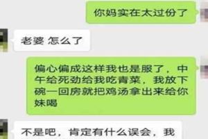 你媽太過分，同樣懷孕，你看她給我吃的啥，又給你妹吃的啥