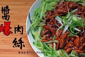 [中式料理]醬爆肉絲影音食譜教學