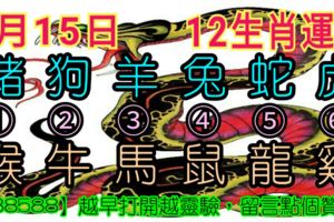 2018年8月15日，星期三農歷七月初五（戊戌年庚申月己卯日）