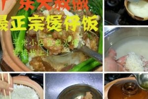 廣東大叔做最正宗煲仔飯，僅幾平米小店生意火爆，顧客排隊找上門！