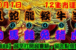 2018年10月1日，星期一，農歷八月廿二（戊戌年辛酉月丙寅日），法定休息日