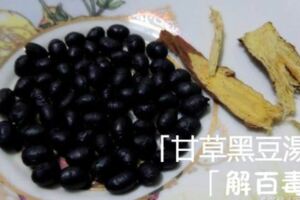 黑豆別生吃，教你3步做黑豆水，促消化解決便秘能幫助身體「解百毒」