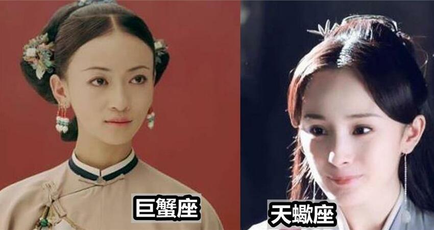 12星座代表的古裝美人 巨蟹座是 令貴妃 天秤座是紫霞仙子 小雪 Fun01 創作分享