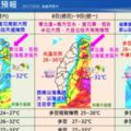 一張圖知國慶連假天氣如何