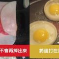 14個可以幫助「廚房料理白痴都晉升成為食神」的烹飪小訣竅！