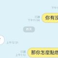 學妹努力用「肉麻台詞丟球給學長」傳達愛意，沒想到學長的神回覆根本完全讓她看不到車尾燈啊！