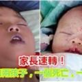 剛發生的慘劇！喝了一口...兩個小孩，一個痴呆一個死亡！（家長速傳）