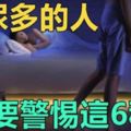 腎臟病專家：夜尿多的人，要警惕這6種病！三類食物要少吃