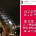 網友瘋傳「台灣2_7淩晨將有強震」被他說中了！他再預言：「能量往北回彈，今晚只是第一波。」