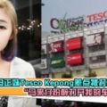 【上車記得要鎖門！】大馬美女KepongTesco差點被打搶！馬來仔扮醉打開車門！