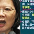 復辟法西斯？蔡英文出手要「打假」遭諷：民進黨才是「謊言鼻祖」