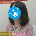 我要嫁有錢人！櫻花妹相親要求「年薪千萬」一看顏值….日鄉民各種吐槽：理想偉大！